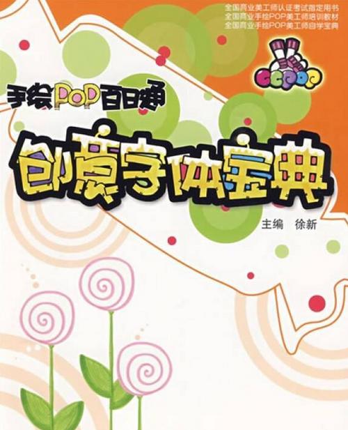 淘宝美工常用的字体