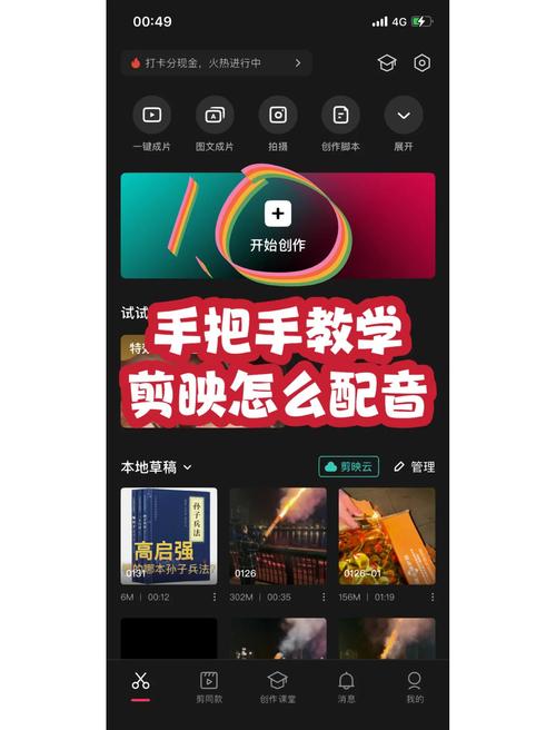 照片如何配音乐