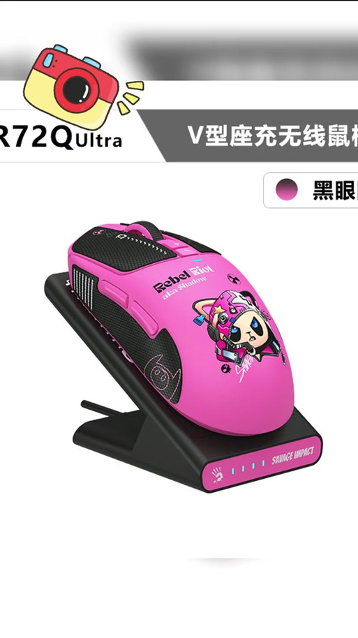 野蛮部落鼠标怎么调dpi