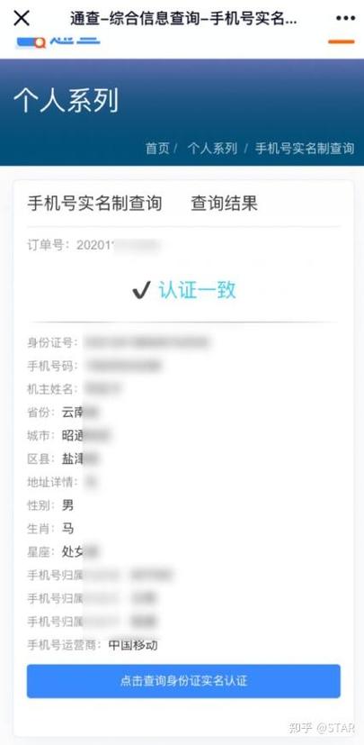 手机卡为什么要二次认证