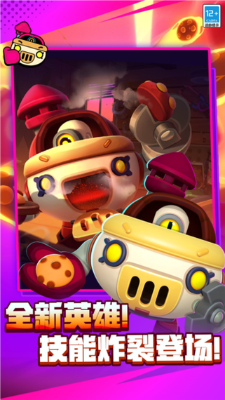 荒野乱斗免登录版下载