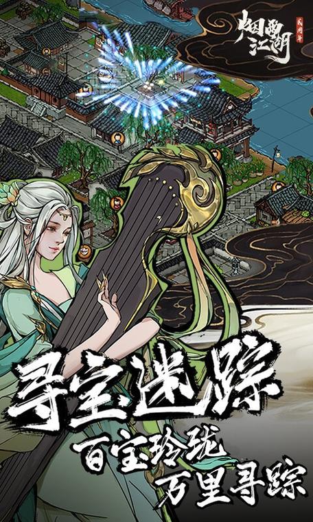 烟雨江湖可以换设备登录吗