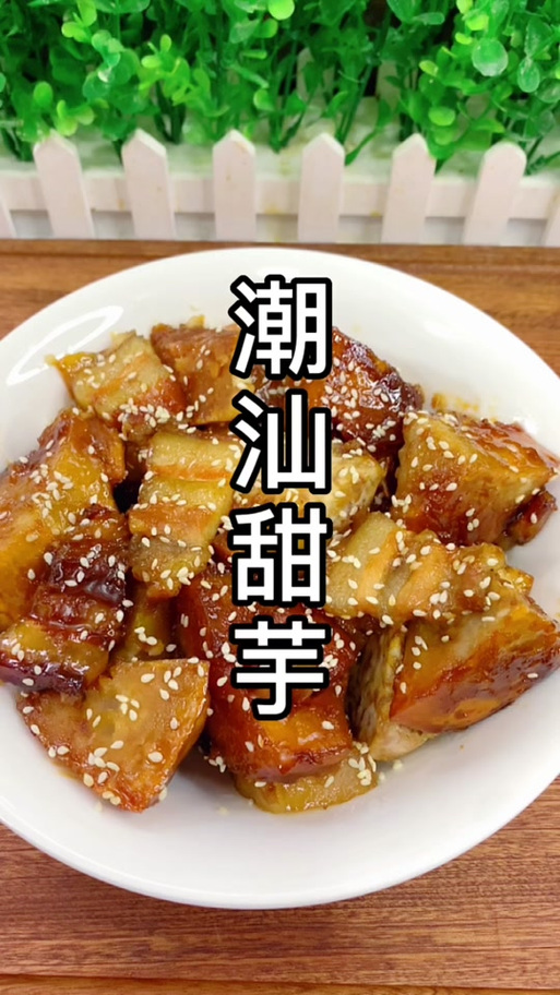 潮汕甜芋豆腐