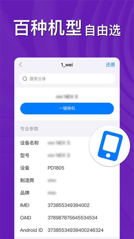 悟空分身怎么修改定位图标