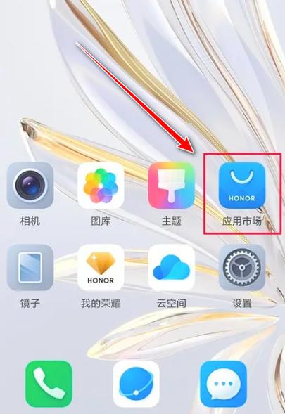 荣耀助手下载截图