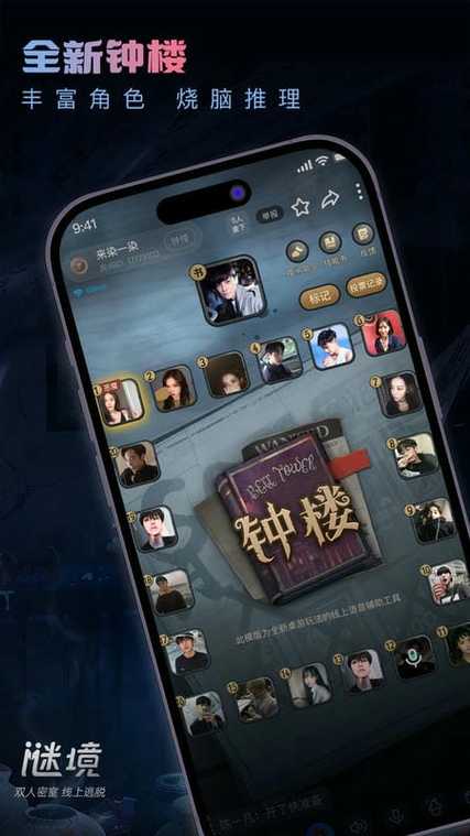谜境下载官网