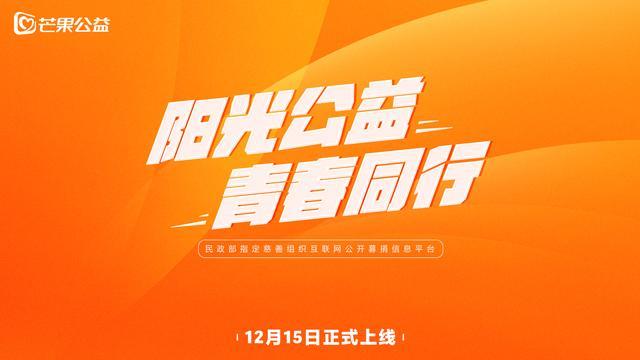互联网公益平台