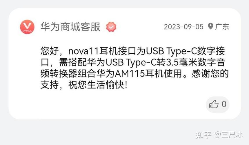 华为插了耳机来电还是外放