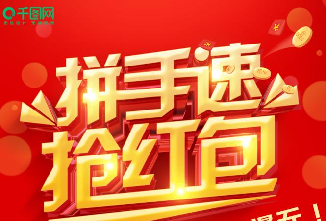 抢红包文案