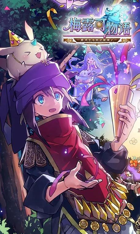 梅露可物语动漫百度百科