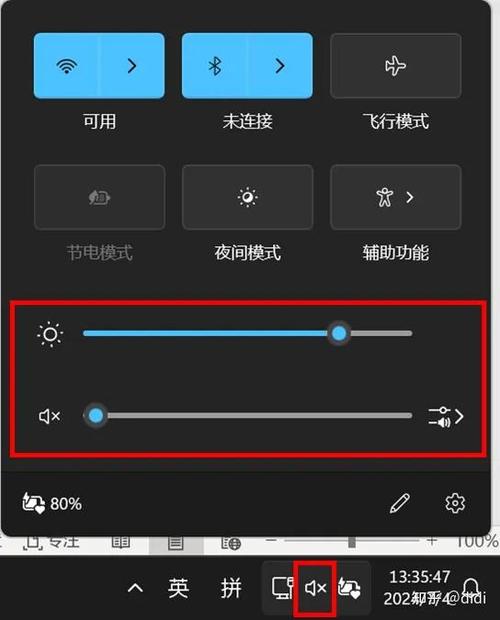 华硕电脑屏幕亮度怎么调