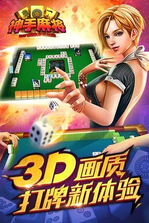 棋牌神手授权码