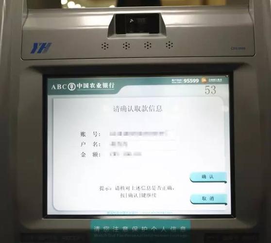 农业银行柜员机可以跨行转账吗