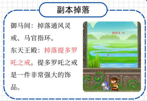 造梦西游3挂怎么开