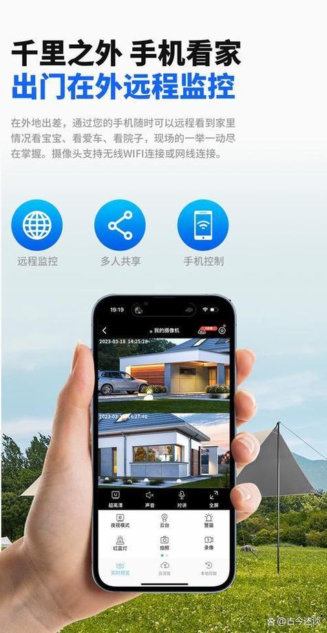 手机能远程看监控吗