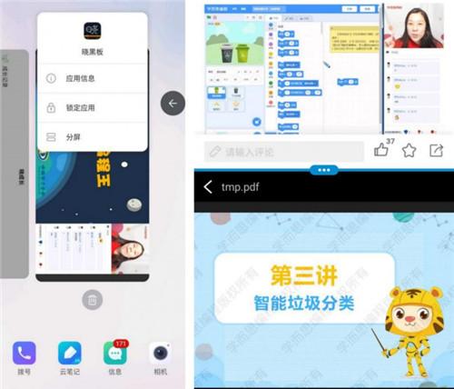 晓黑板发的通知如何删除