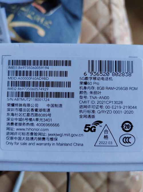 华为mate8激活码破解