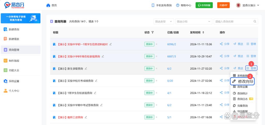 易查分app官网入口