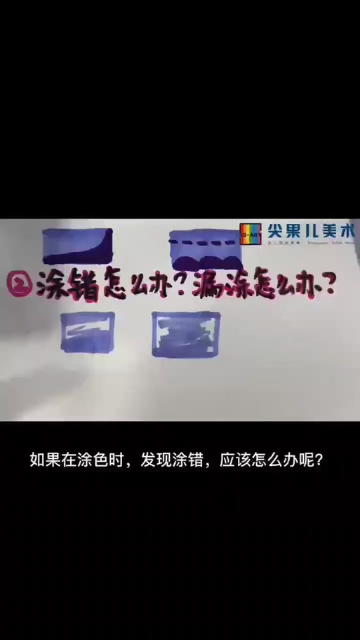画错了怎么遮盖成白色截图