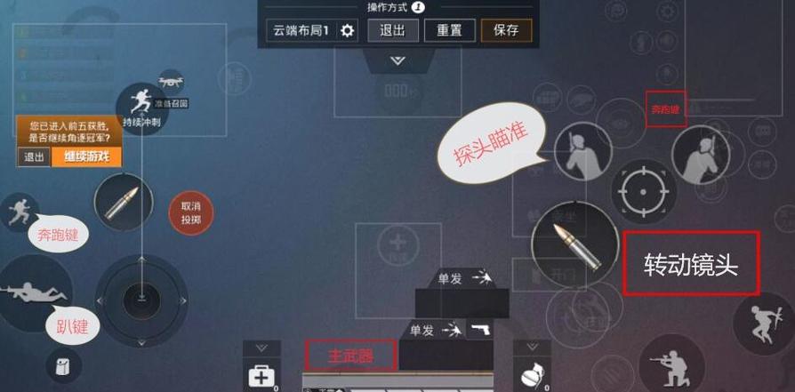 和平精英持枪姿势怎么设置