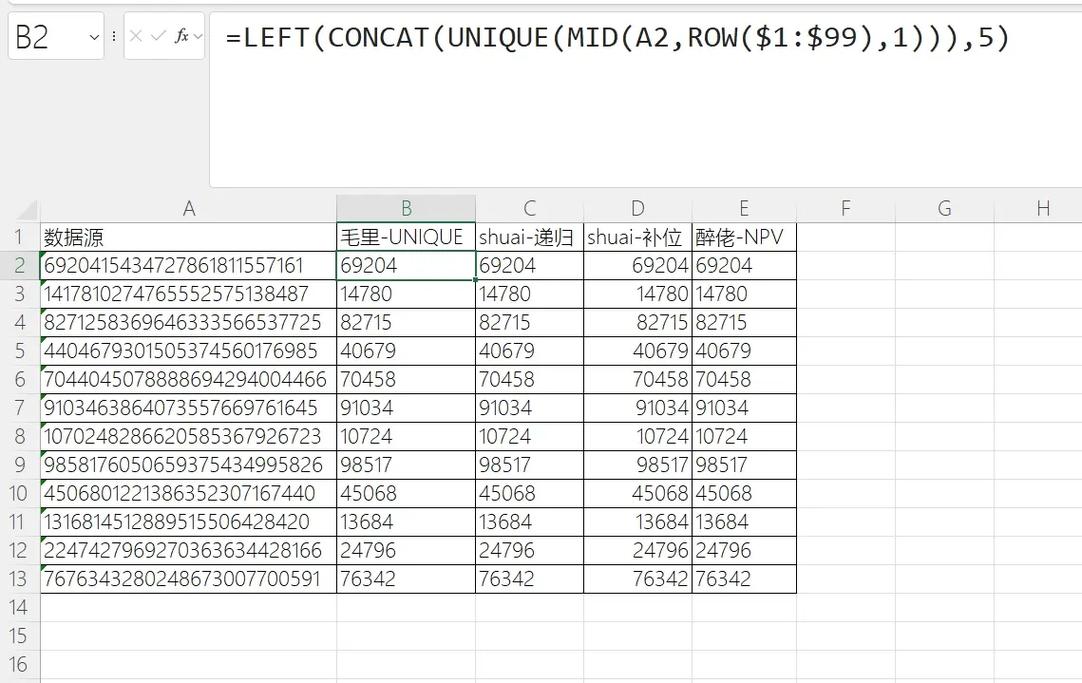 excel自动填充连续数字