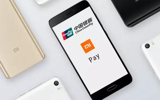 小米NFC