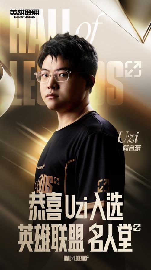 英雄联盟名人堂都有谁