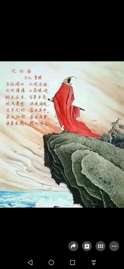 观沧海