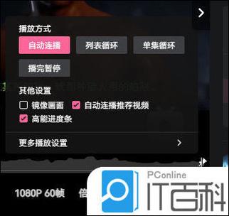 yy电脑版怎么全屏播放
