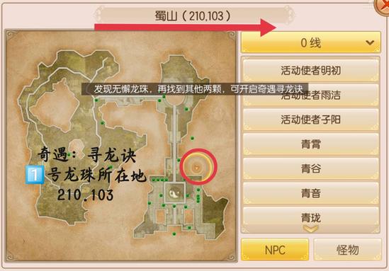 御剑情缘玩法攻略