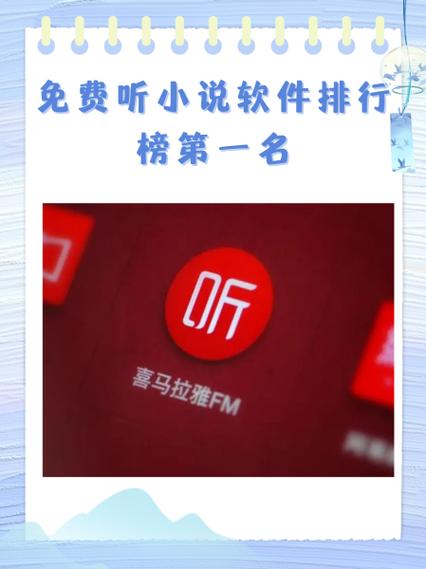 哪里能免费听收费小说图标