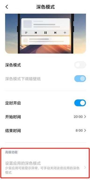 miui11开发版停止更新