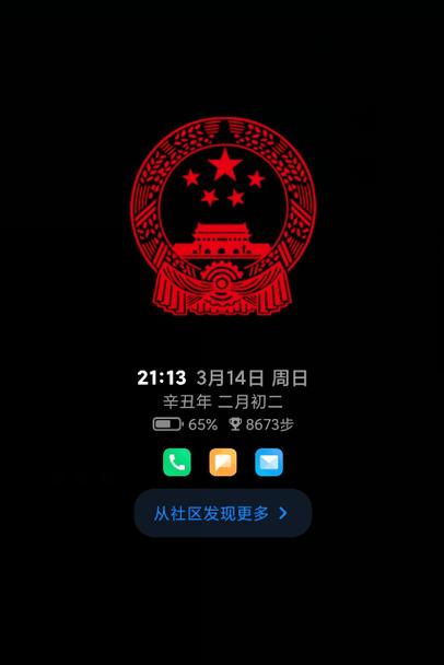 小米锁屏双击亮屏与息屏