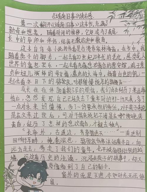 魔语瓶短文读后感