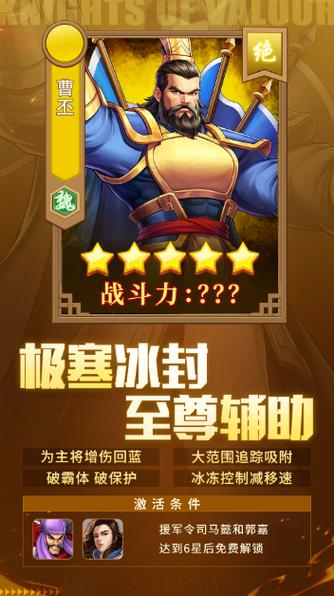三国战纪单机版无限币手机版下载缩略图