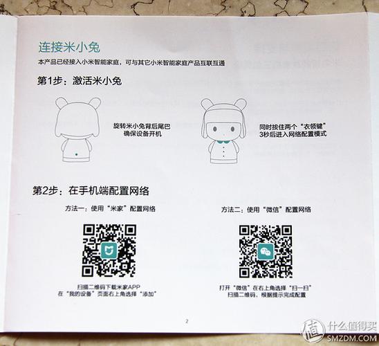 米兔智能故事机二维码在哪里