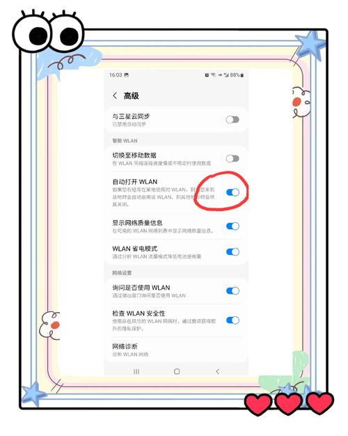 允许开关wifi权限在哪设置