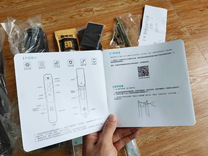 云米link智能门锁说明书缩略图