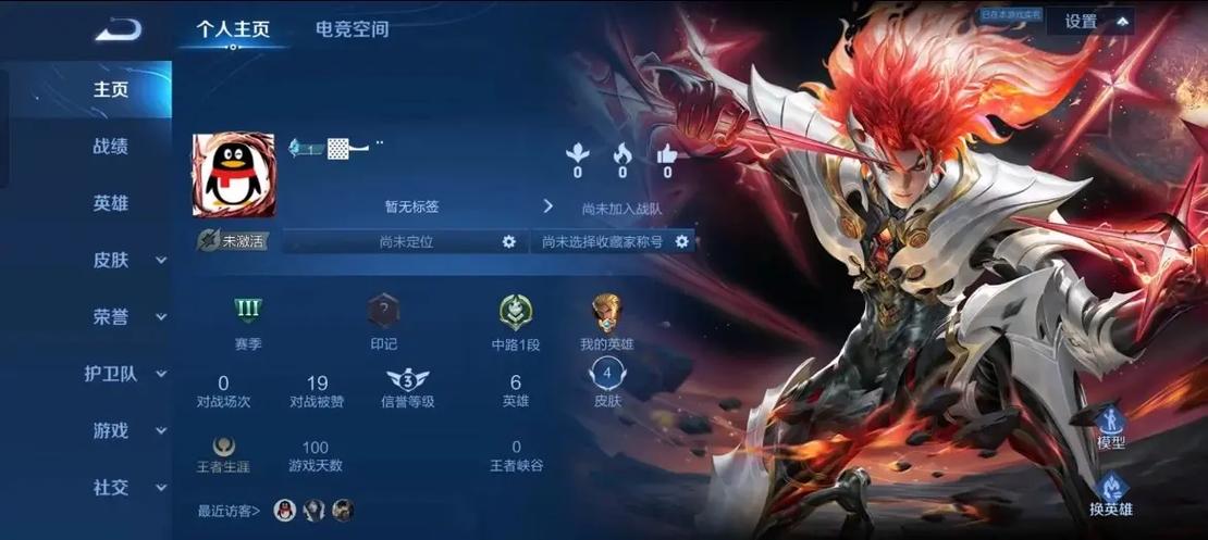 王者转移号去哪买