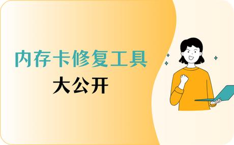 手机内存卡读不出的解决方法