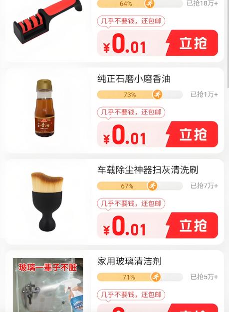 淘宝购物省钱缩略图
