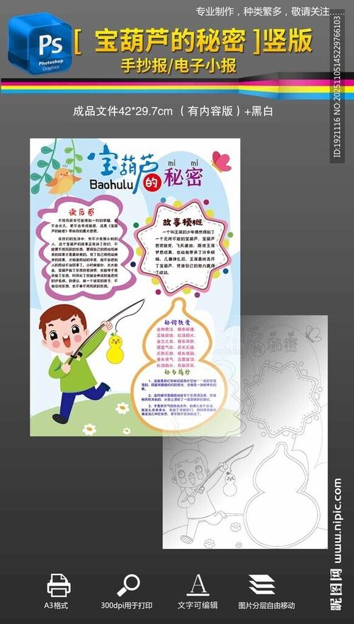 宝葫芦的传说主要内容