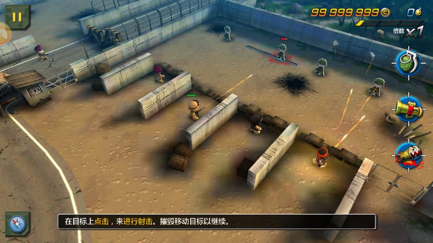 小小部队2特别版截图