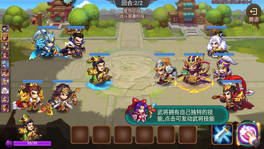 三国演义游戏破解版