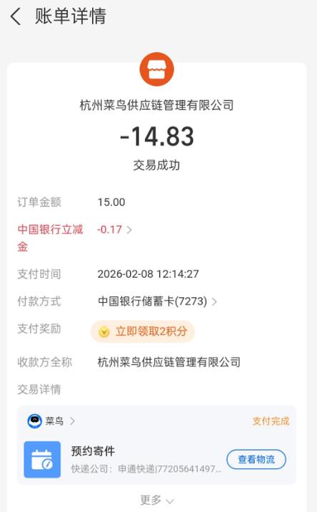 菜鸟裹裹商家版发货费用