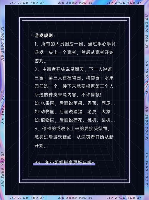 玩家盛宴制度模式