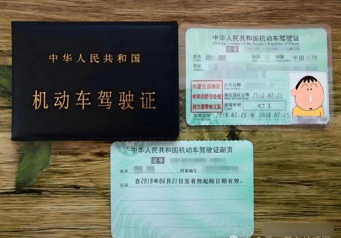 c2升级c1驾照要什么手续