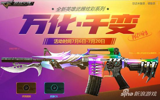 穿越火线m4a1快手怎么获得