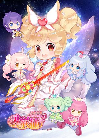 小花仙第4季守护天使