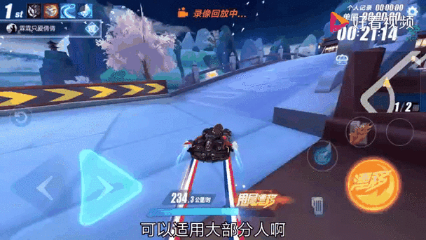 如何在QQ飞车上观看比赛视频